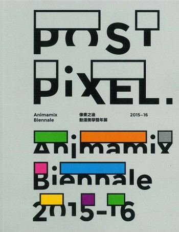 POST PIXEL: Animamix Biennale 2015–16 — catalogue cover
